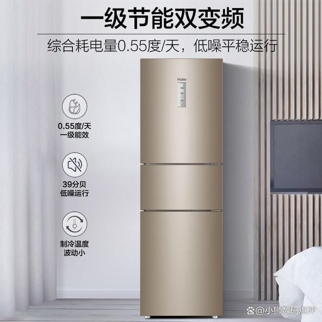 质量好!五款超高性价比的冰箱推荐!九游会网址是多少海尔三门冰箱哪款(图4)