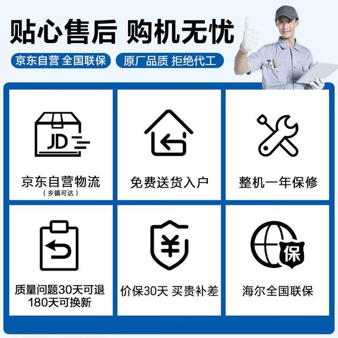 质量好!五款超高性价比的冰箱推荐!九游会网址是多少海尔三门冰箱哪款(图9)