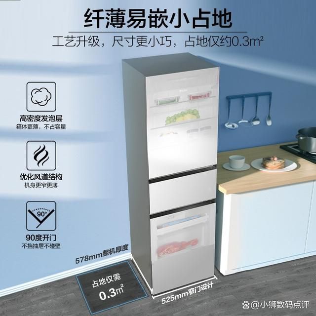 质量好!五款超高性价比的冰箱推荐!九游会网址是多少海尔三门冰箱哪款(图8)