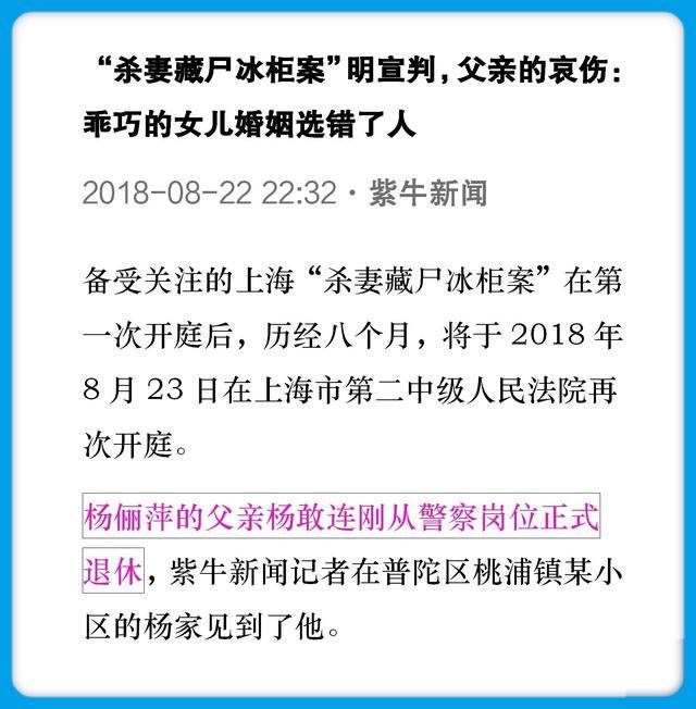 教师被丈夫掐死藏冰柜105天深度分析5个问题九游会j9入口登录新版回顾2016年