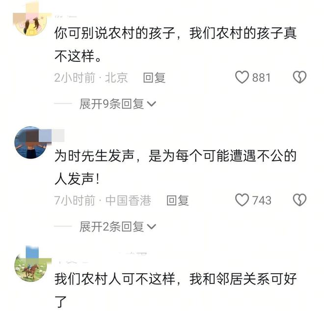 了！暂停工作全职处理漏水等更多细节！j9九游会入口首页农行“高管”道歉(图5)