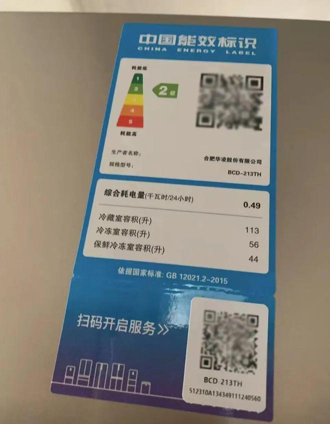 箱213L大容量才593元刚需闭眼可入！j9九游会真人游戏第一高性价比的三开门冰(图1)