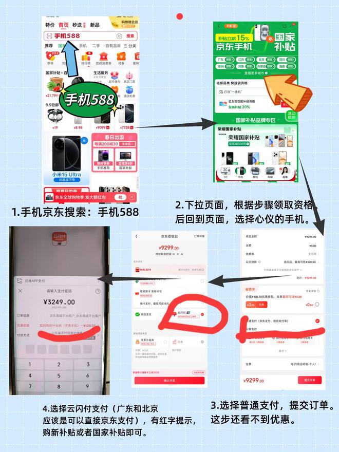 么领取！2025国补结束时间和领取次数解答j9九游会真人游戏第一手机家电国家补贴怎(图1)