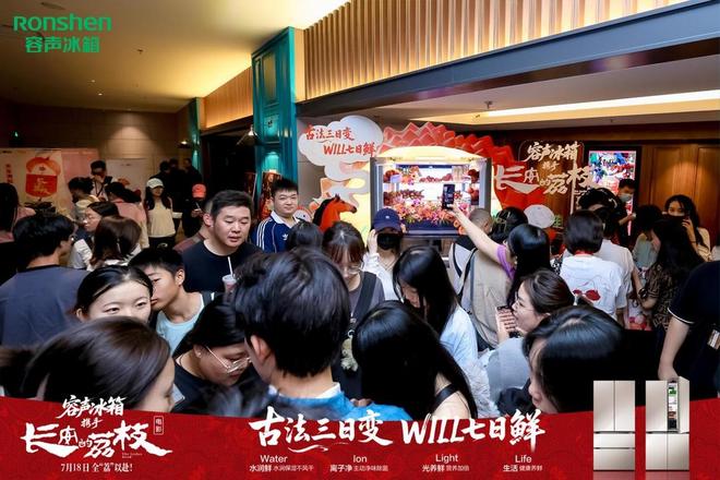 2》 以自然养鲜守护食材“鲜活信念”J9国际网站容声冰箱跨界《刺杀小说家(图2)