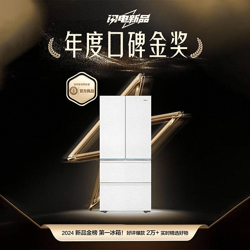 箱的深度对比：四款热门推荐！九游会网站卡萨帝冰箱与海尔冰(图4)
