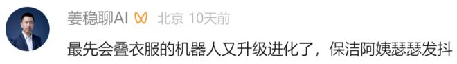 资！机器人Moz1卷入办公室全力冲刺万亿赛道九游会网址是多少具身智能猛将再狂揽近6亿融(图4)