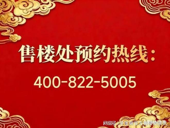 售楼处品质生活之巅铸就云端理想家园九游会j9登录中環置地中心·望雲(图2) 售楼处品质生活之巅铸就云端理想家园九游会j9登录中環置地中心·望雲(图2)