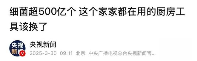 都是“霉菌重灾区”很多人每天都在用j9九游会登录惊到了！家里这些东西(图4)